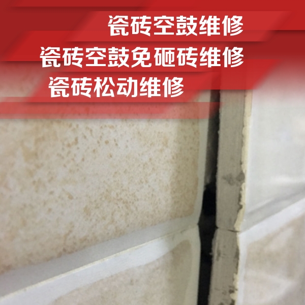 建瓯瓷砖空鼓维修公司分享瓷砖胶薄贴法的具体操作步骤